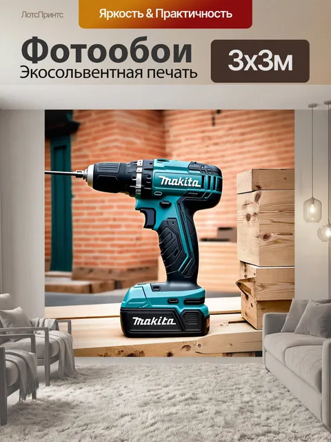 Фотообои изображение макита дрели в действии