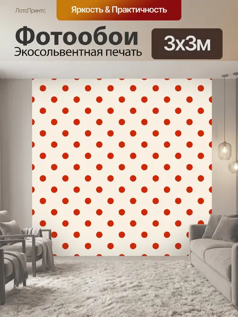 Фотообои Цвета осени в горошек