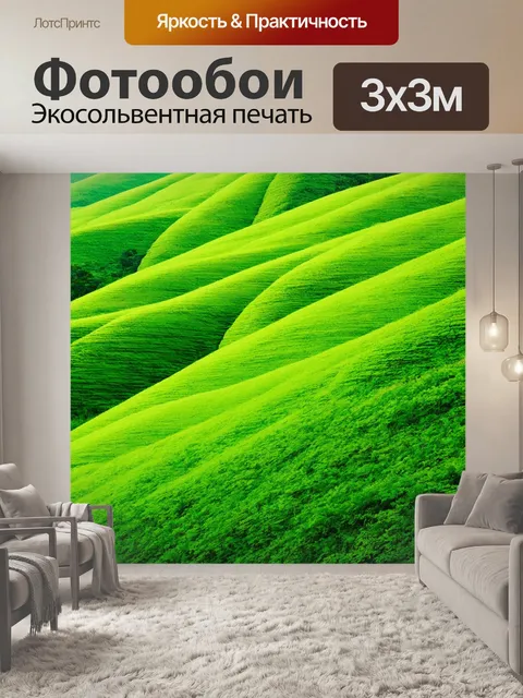 Фотообои зеленые в стиле гиперреализм