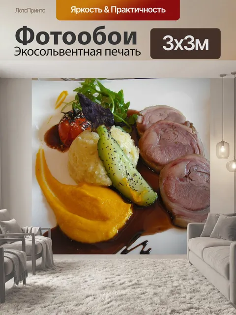 Фотообои Еда