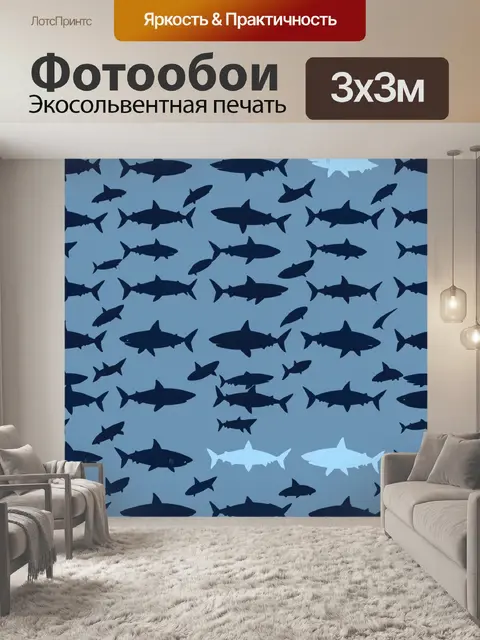 Фотообои Силуэты акул в море