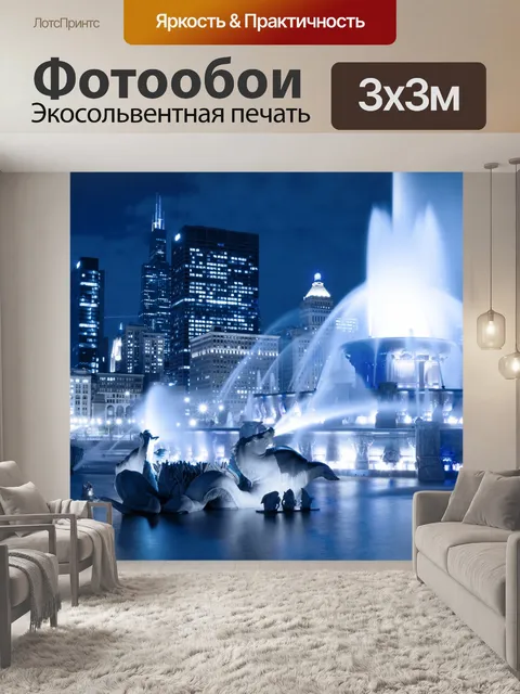 Фотообои Букингемский фонтан в ночное время