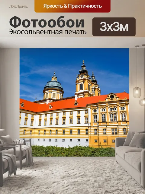 Фотообои Мини-европа