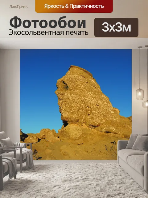 Фотообои Сфинкс
