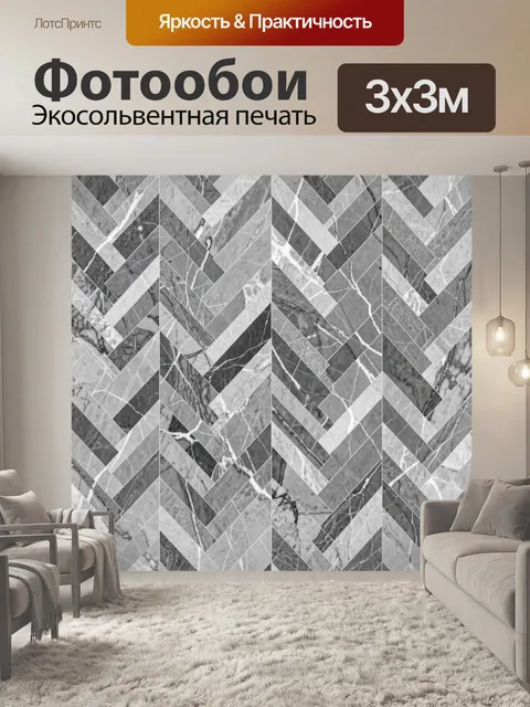 Фотообои Зигзаги мрамора в серо-белой гамме