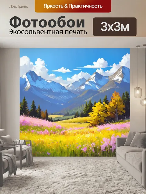 Фотообои идиллический пейзаж с горами и лугами, наполненный пастельными цветами, используй акриловую технику