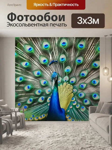 Фотообои пейзаж с павлином гоген крутой