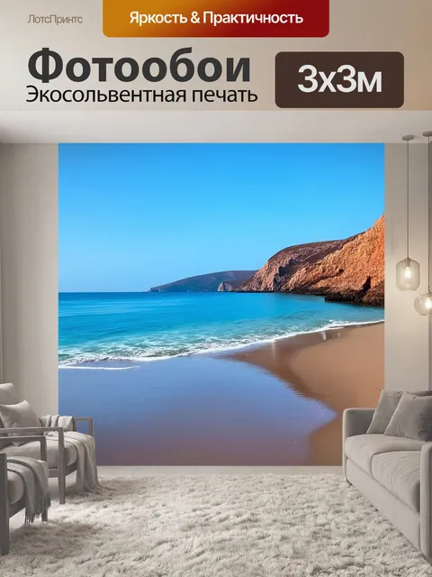 Фотообои синий морской берег, мелкие волны, накатывающиеся на пляж, отражающие небеса с различными оттенками синего…