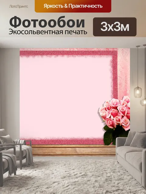 Фотообои карточка 10