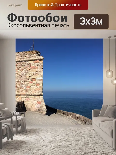 Фотообои Замок