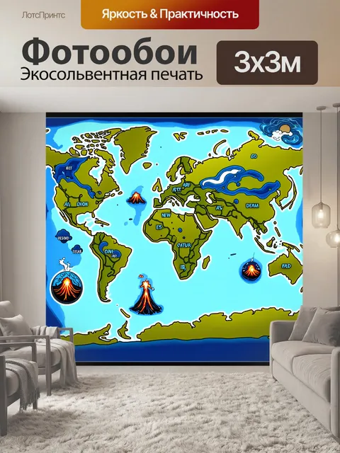 Фотообои используйте технику "модерн" для создания карты нового мира с элементами завуалированных историй