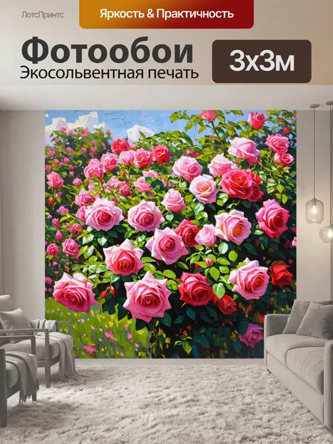 Фотообои розы в стиле импрессионизм, живописные фоны, гармония в композиции, архитектура пейзажа и природы