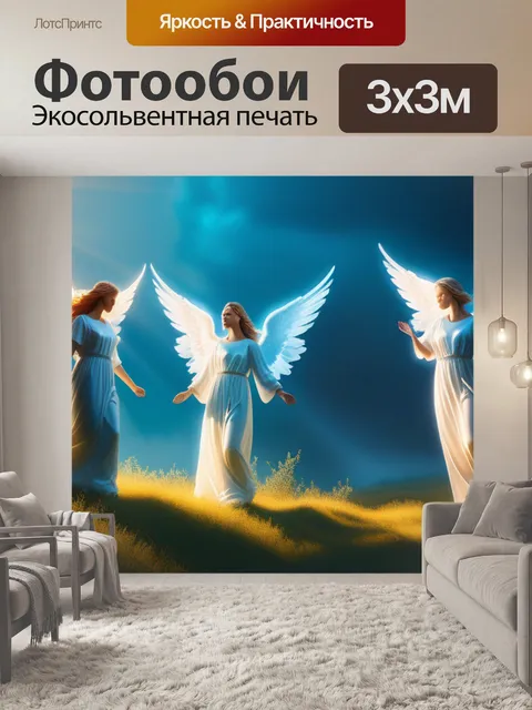 Фотообои пейзаж с ангелами смешной