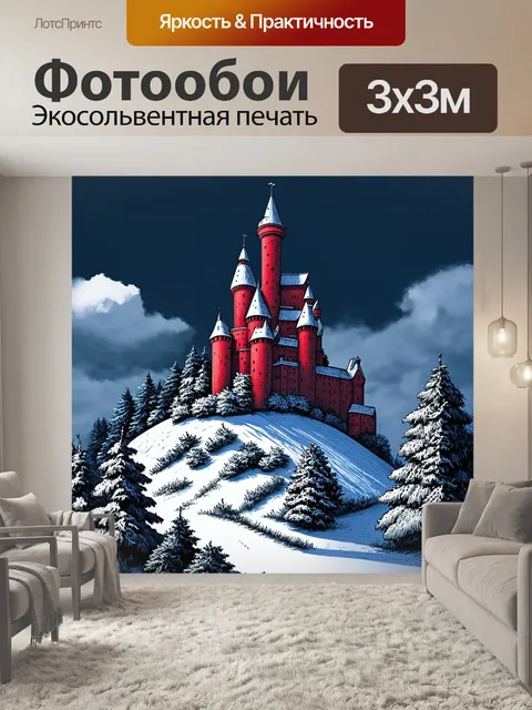 Фотообои красный замок на вершине холма, окруженный вьюгой зимнего пейзажа, с заснеженными деревьями на переднем плане