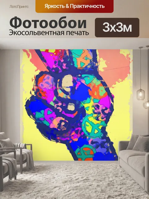 Фотообои Мирный вздох