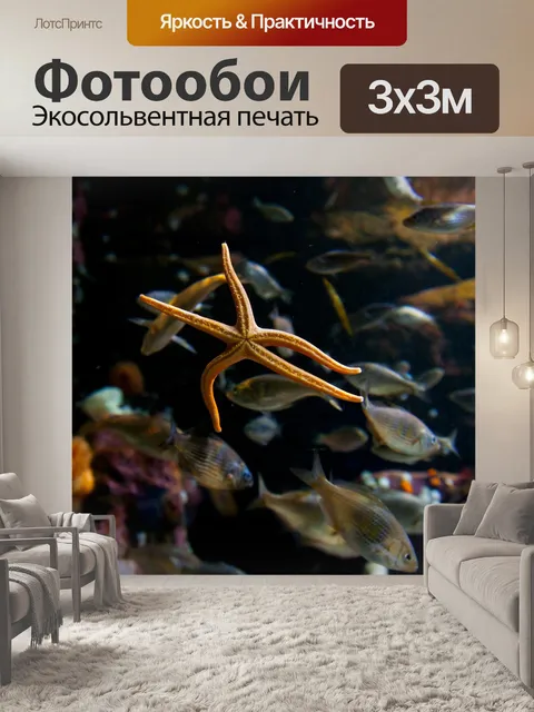 Фотообои Bloodstar