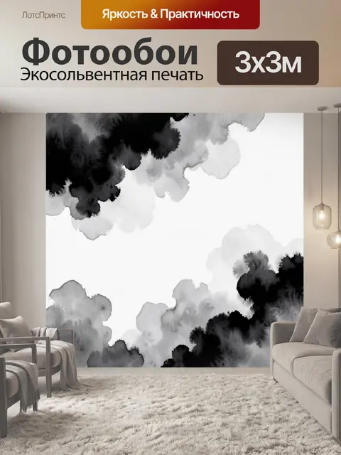 Фотообои Абстрактные черно-белые разводы