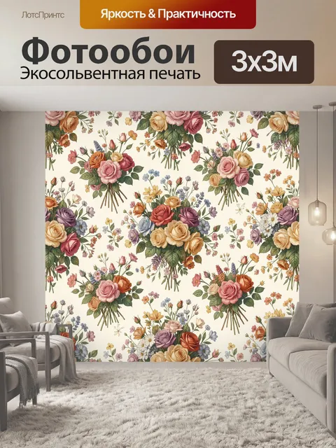 Фотообои Букеты роз и полевых цветов