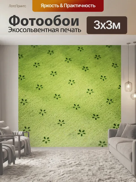 Фотообои желто-зеленый текстильной фон 2