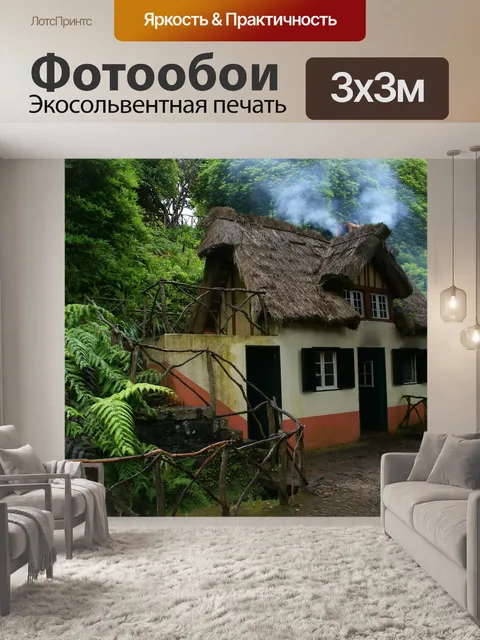 Фотообои Коттедж