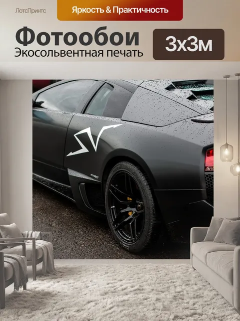 Фотообои Ламборджини мурселаго св