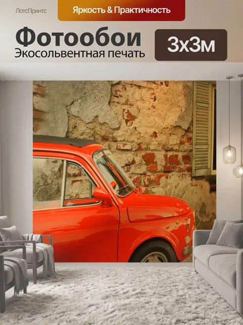 Фотообои Фреска