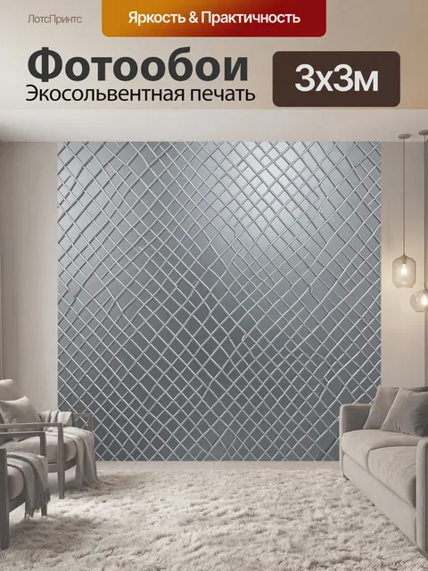 Фотообои Сетка из металла серых оттенков