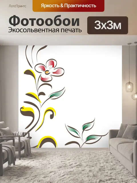 Фотообои Цветочный уголок