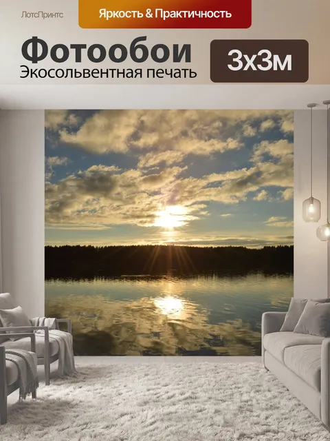 Фотообои Озеро