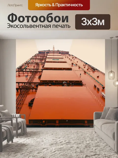 Фотообои Vloc