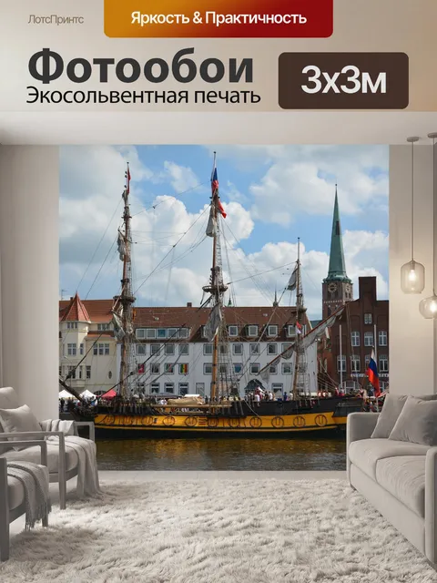 Фотообои Пиратский корабль