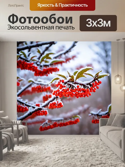 Фотообои осень природа готовится к зиме, покрытые инеем яблони, рябина с красными ягодами, серое небо, преддверие зимы