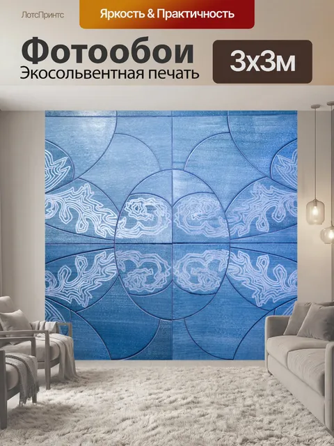 Фотообои Фон из плитки Мозаика