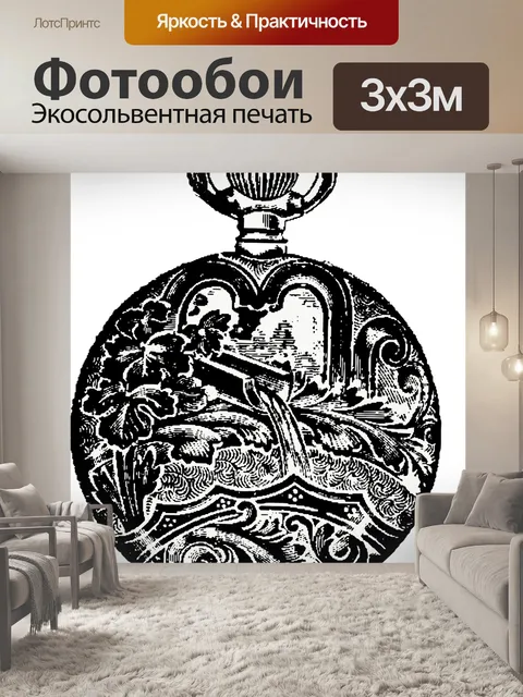 Фотообои Карманные часы
