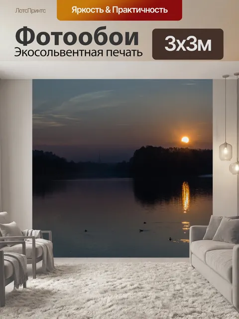 Фотообои Турин