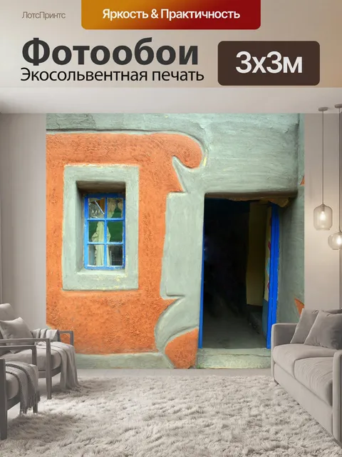 Фотообои басуто домой вход