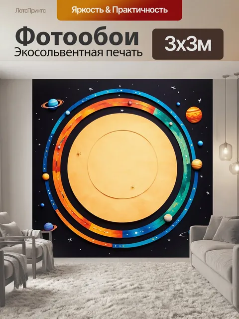 Фотообои космос в стиле вырезание из бумаги, где солнечные системы соединены в виде ярких бумажных колец