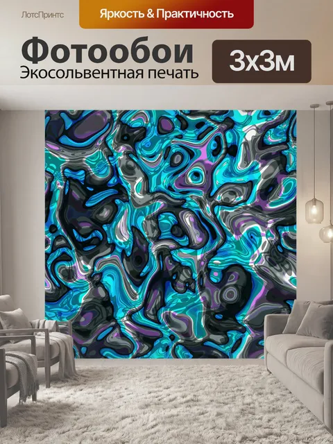 Фотообои синий бесшовный абстрактный фон