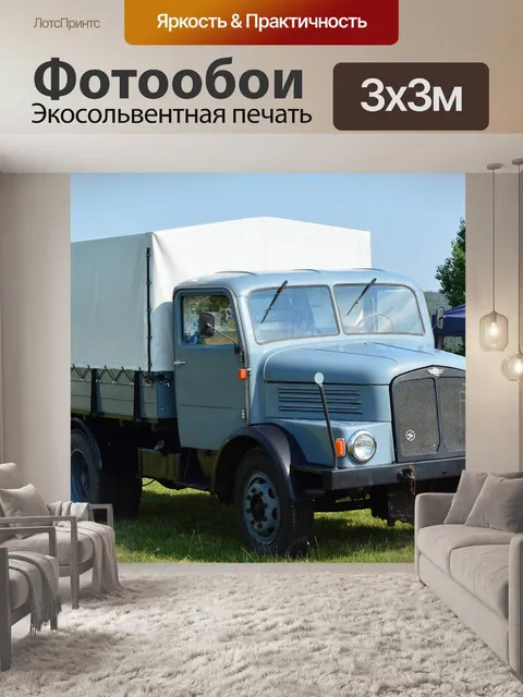Фотообои Старинный автомобиль