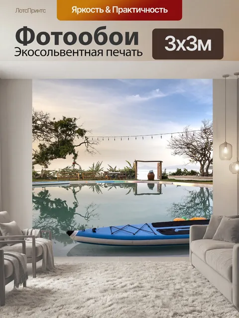 Фотообои Морской берег