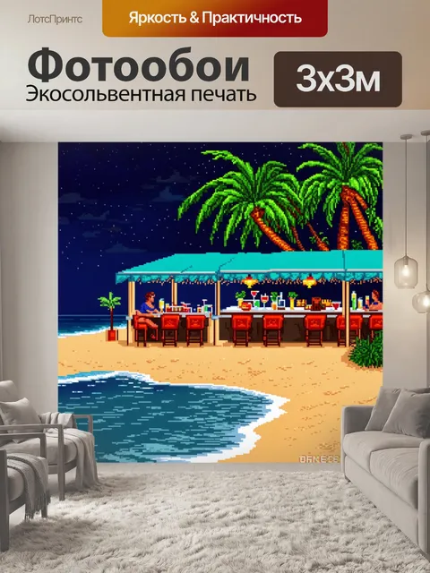Фотообои ночь в стиле пиксель-арт, коктейльный бар на пляже, где отдыхающие наслаждаются ночной атмосферой