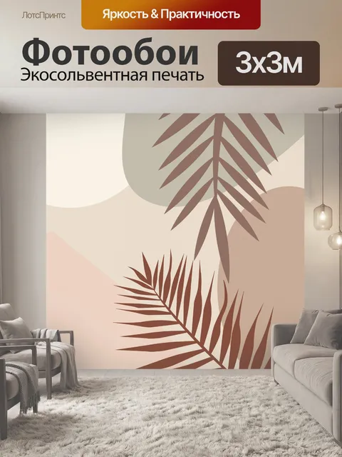 Фотообои Листья папоротника Абстракционизм