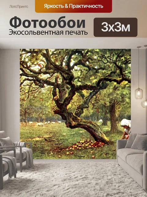 Фотообои Яблоня