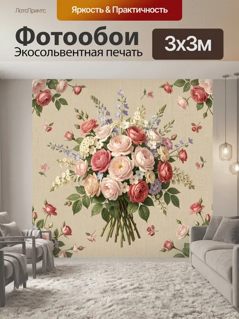 Фотообои Нежный букет роз и полевых цветов