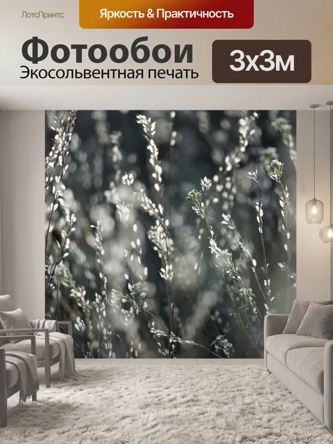 Фотообои Цветок