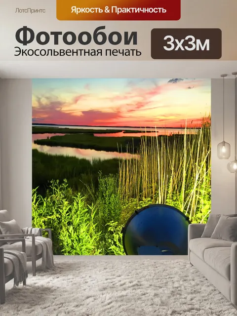 Фотообои закат над заливом