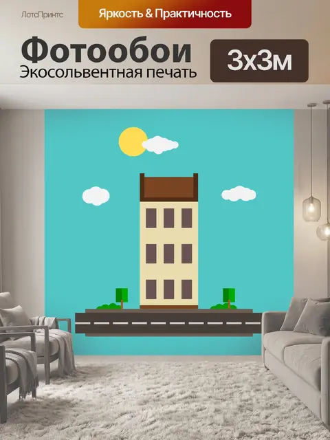 Фотообои Город