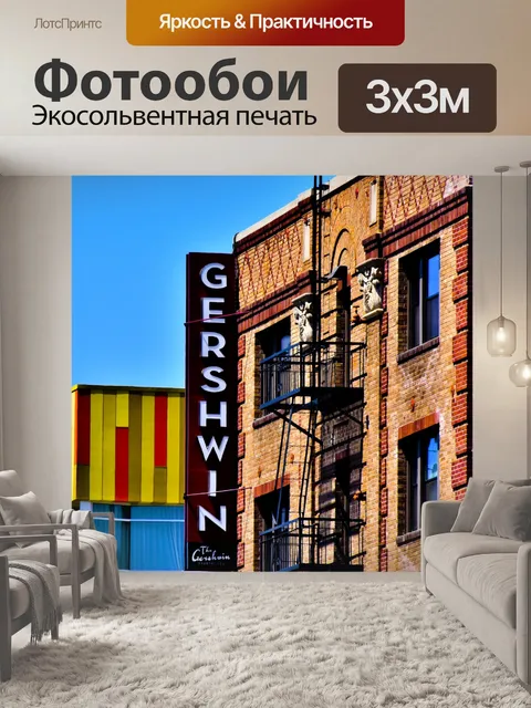 Фотообои Современные и старинные здания