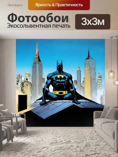 Фотообои супергерой бэтмен, сидящий на крыше небоскреба в готэме, глядя на город с выражением решимости, в стиле…