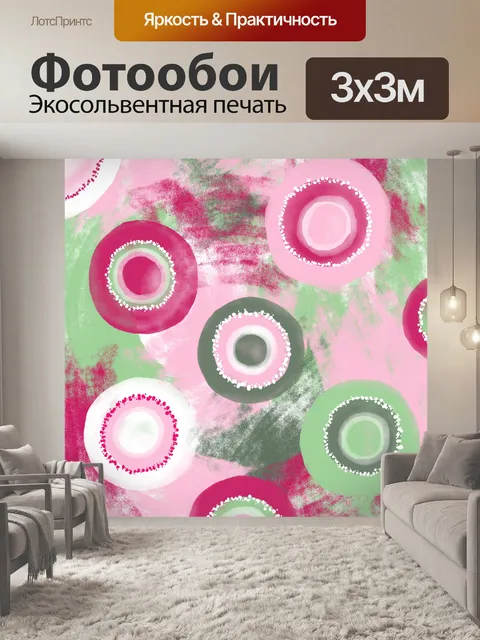 Фотообои розовые и зеленые акварельные точки